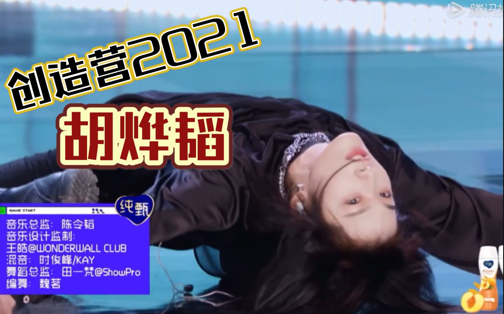 【创造营2021】人间仙子胡烨韬/日本风舞蹈/加试CUT_哔哩哔哩_bilibili