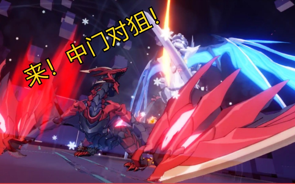 俱利伽罗vs贝纳勒斯!2星冰单s雷圣玫贝贝龙31733!