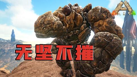 方舟 全网首发首摸岩龙蛋教学 学不会就别玩了 哔哩哔哩 Bilibili