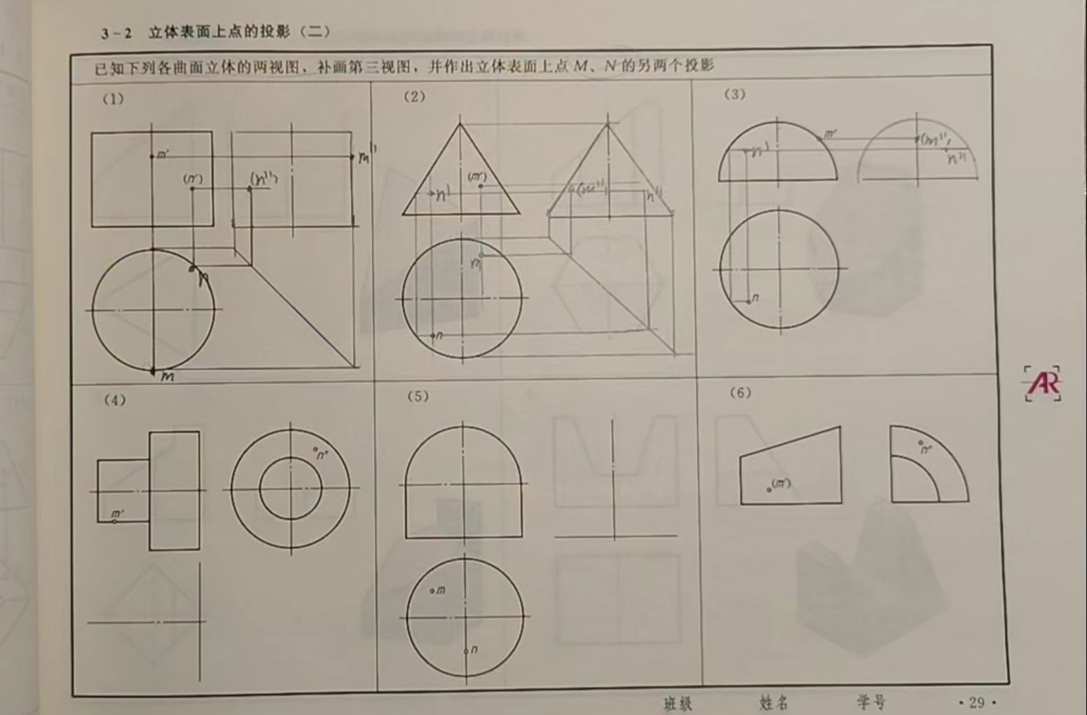 素描投影的画法解析图图片