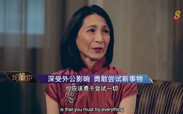 新加坡女富豪周玉琴访谈【听听海外华人的汉语,英语,和故事】哔哩哔哩bilibili