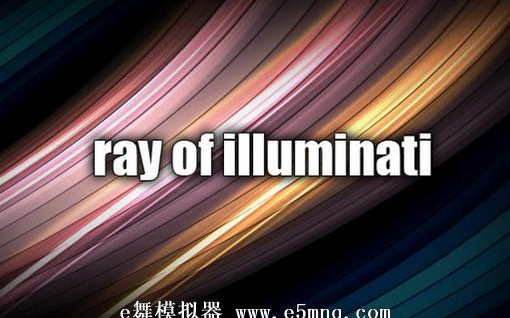 [图]【e舞成名】Ray of illuminati - ESTi 竞速疯狂11星 跳舞机脚谱 带节奏音 去掉变速 教学教程