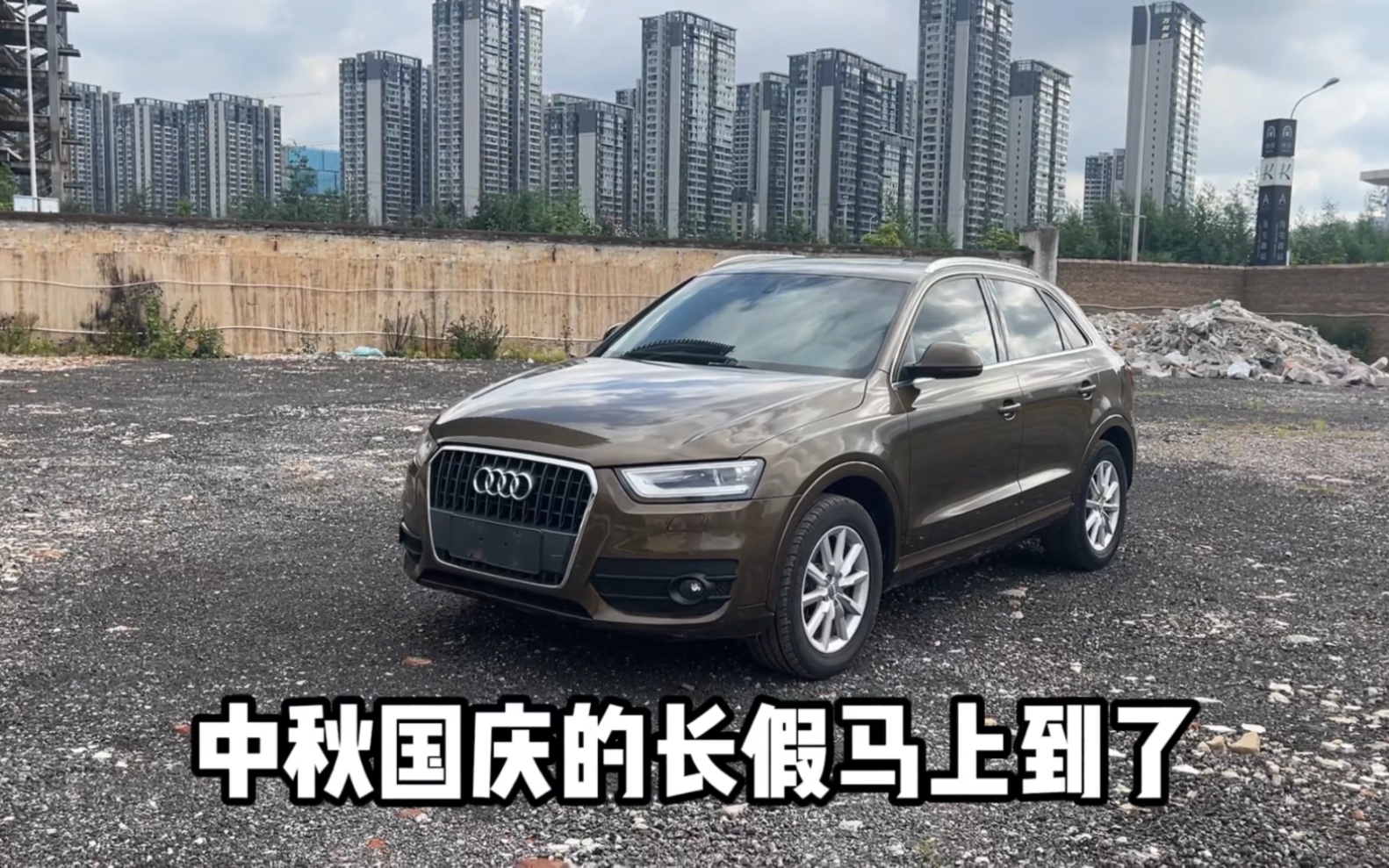 高性价比家用SUV奥迪Q3哔哩哔哩bilibili