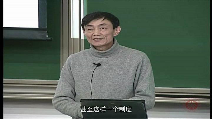 [图]北京大学公开课：中国古代政治与文化