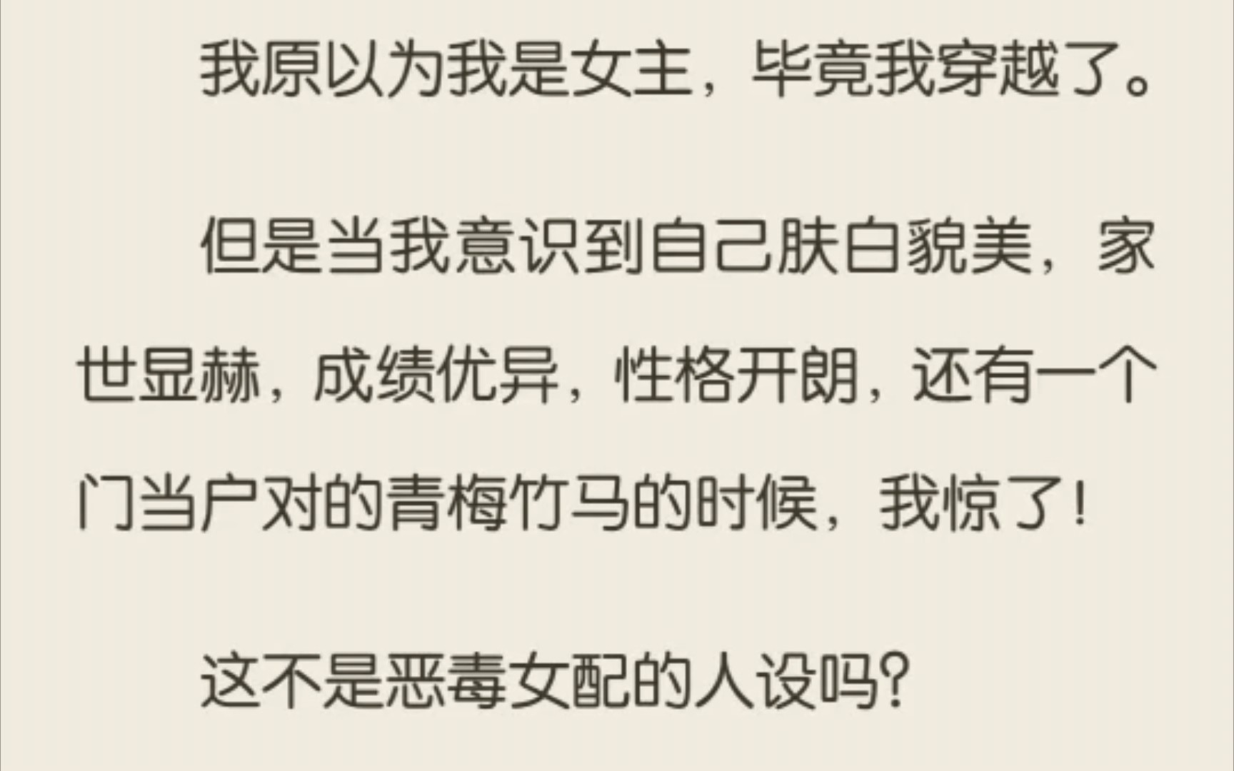 (已完结)小甜文,两对CP,千万不要磕错了哦——哔哩哔哩bilibili