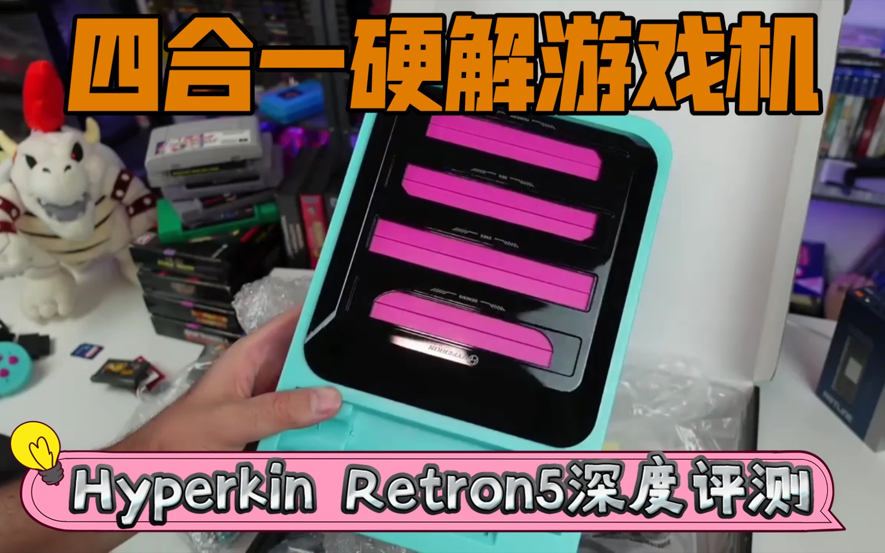 [图]Hyperkin Retron5四合一硬解游戏机深度评测