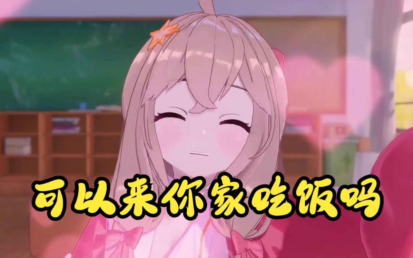 【嘉然】你的饭堂对我打了烊