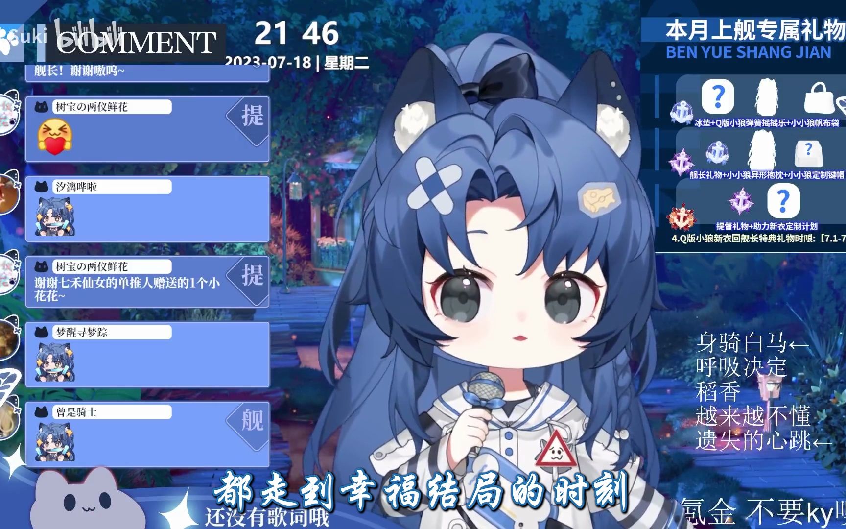 【树礼suki】童话镇 [7.18 小小狼 直播歌切]