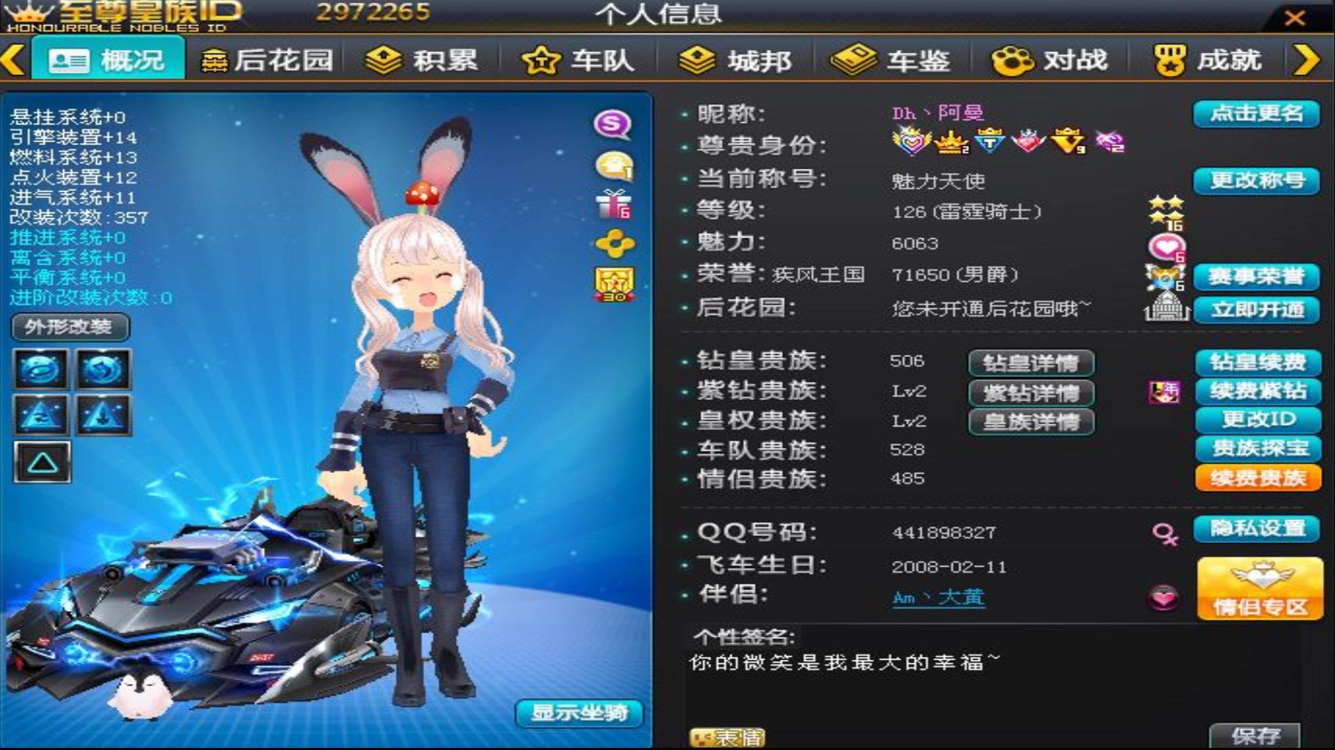 妹子解说qq飞车最拉风s车之黑域电魔古城秘境11285