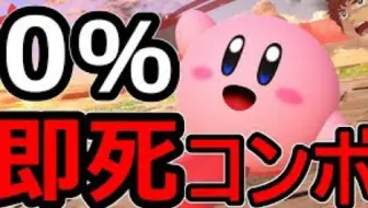 スマブラsp アムロが教えるドンキーコング即死コンボ 重量級最強キャラ 屈伸煽りスマブラ キッズをフルボッコ 大乱闘スマッシュブラザーズspecial 哔哩哔哩 Bilibili スマブラsp アムロが教えるドンキーコング即死コンボ 重量級最強キャラ 屈伸煽りスマブラ キッズをフルボッコ 大乱闘スマッシュブラザーズspecial 哔哩哔哩 Bilibili