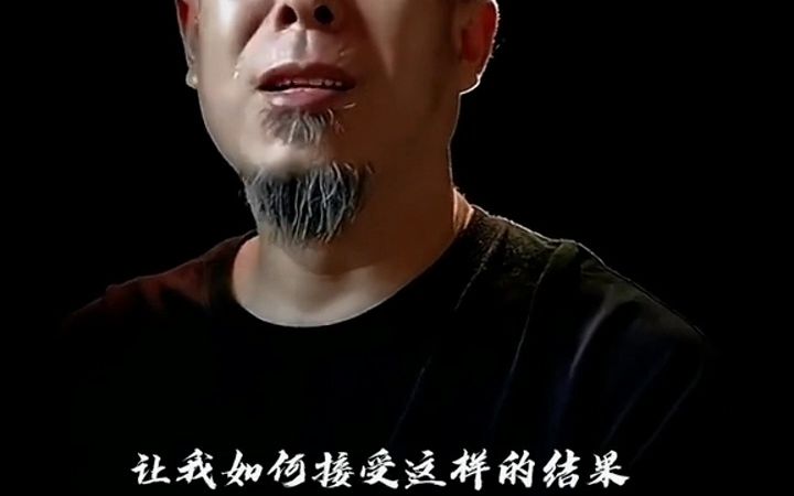 [图]或许都是我的错爱你那么多，缘聚缘散缘灭还是舍不得