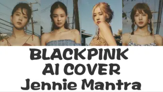 Download Video: 【AI COVER】BLACKPINK-Mantra(原唱：Jennie)