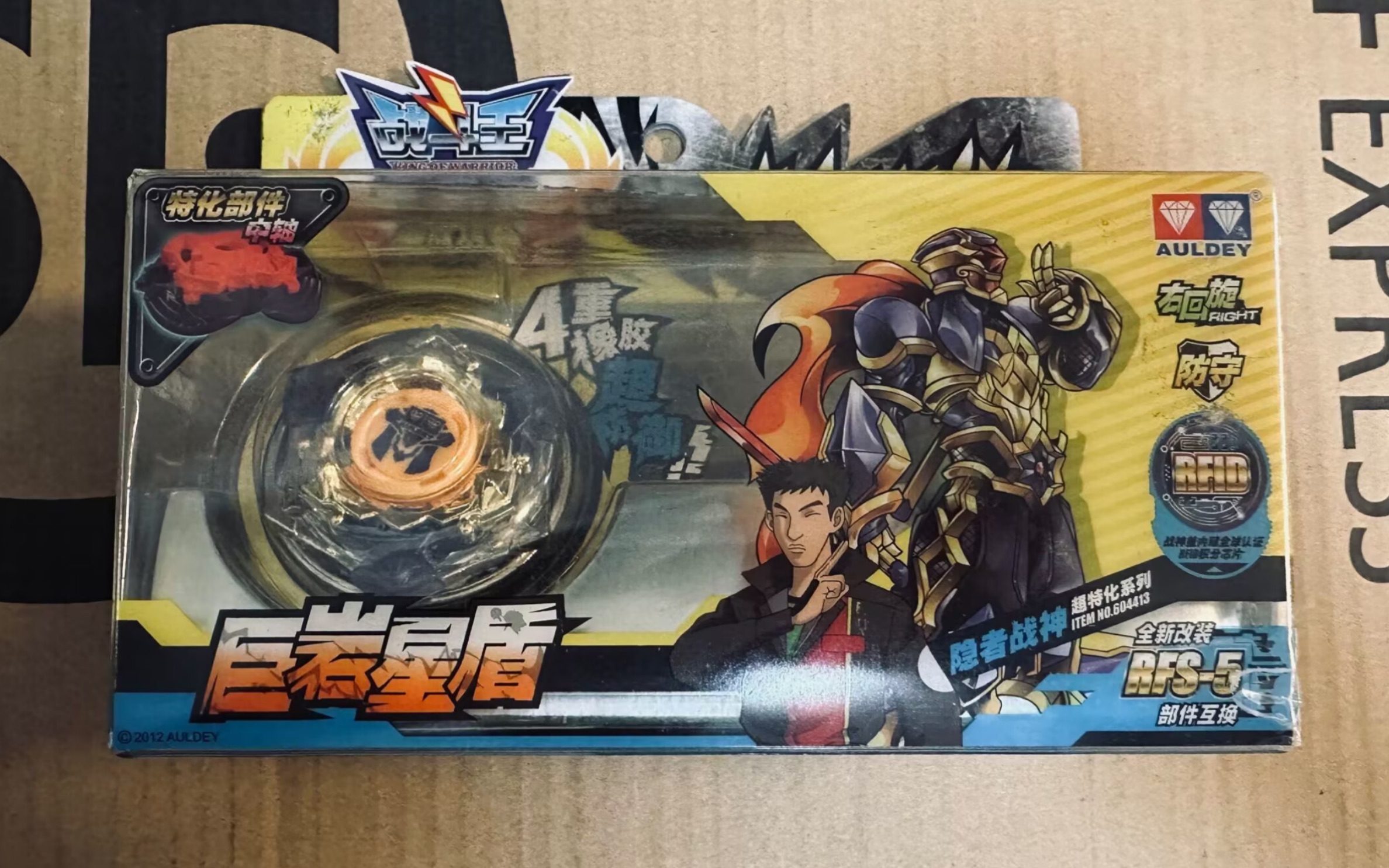 【沉浸式开箱】p1.巨岩星盾