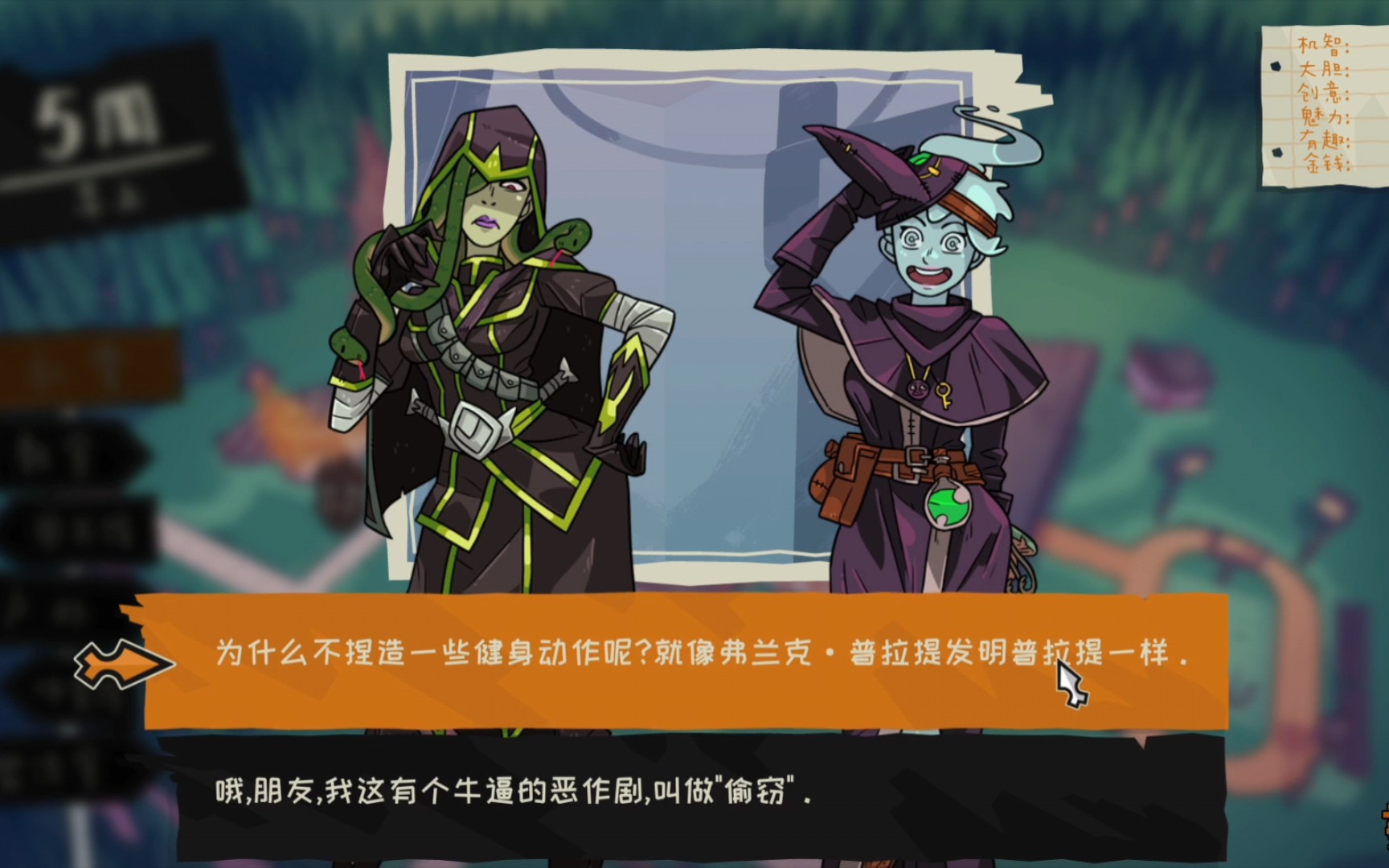 史上最快被拒《魔物学园》 下次一定行