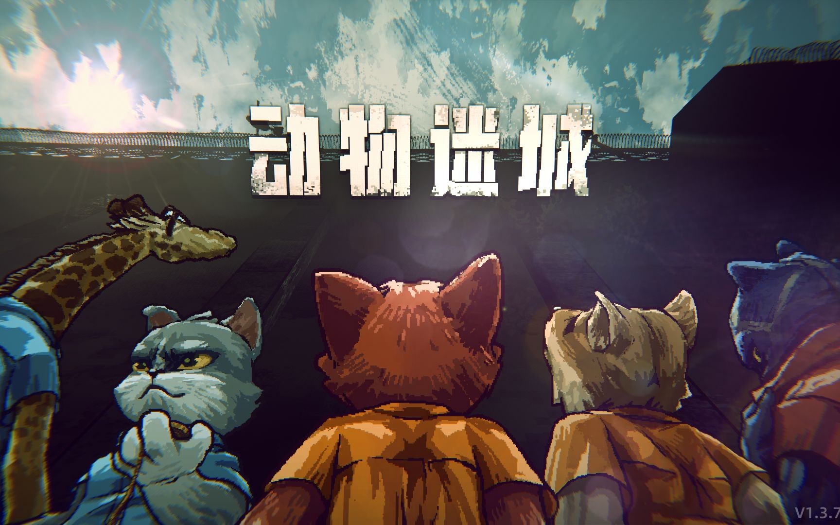 狐狸监狱体验生活啦《动物迷城》最新像素剧情游戏~剧情流程实况