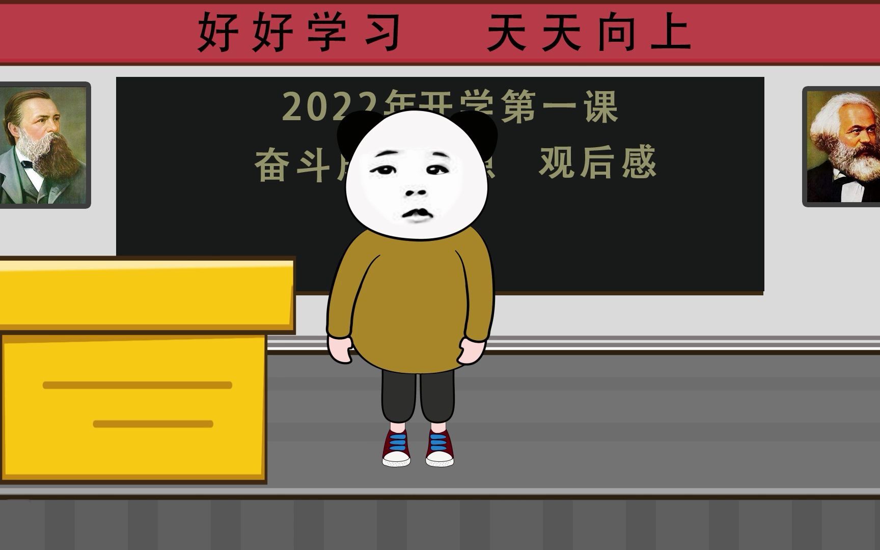 《2022开学第一课》哔哩哔哩bilibili