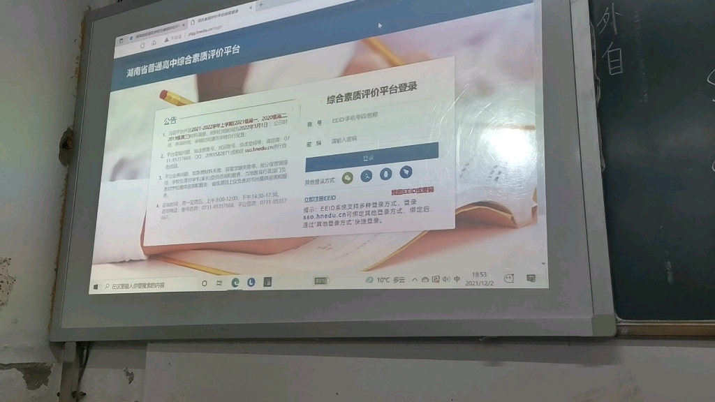 综合素质评价上传Ⅰ哔哩哔哩bilibili