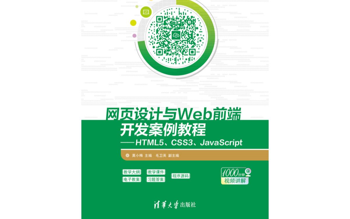 HTML5+CSS3案例(华为商城)哔哩哔哩bilibili