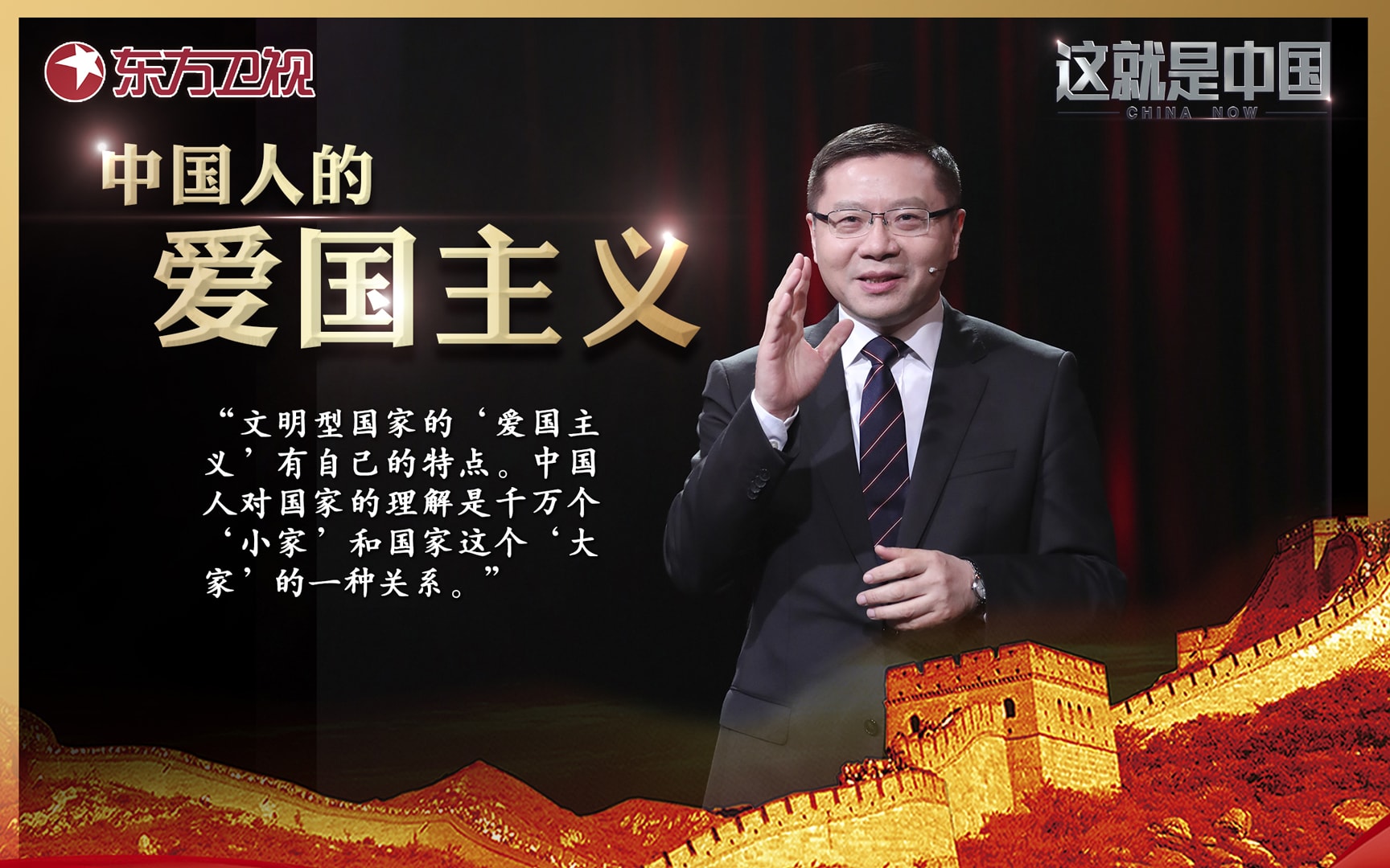 这就是中国第21集-纪录片-高清正版在线观看-bilibili-哔哩哔哩