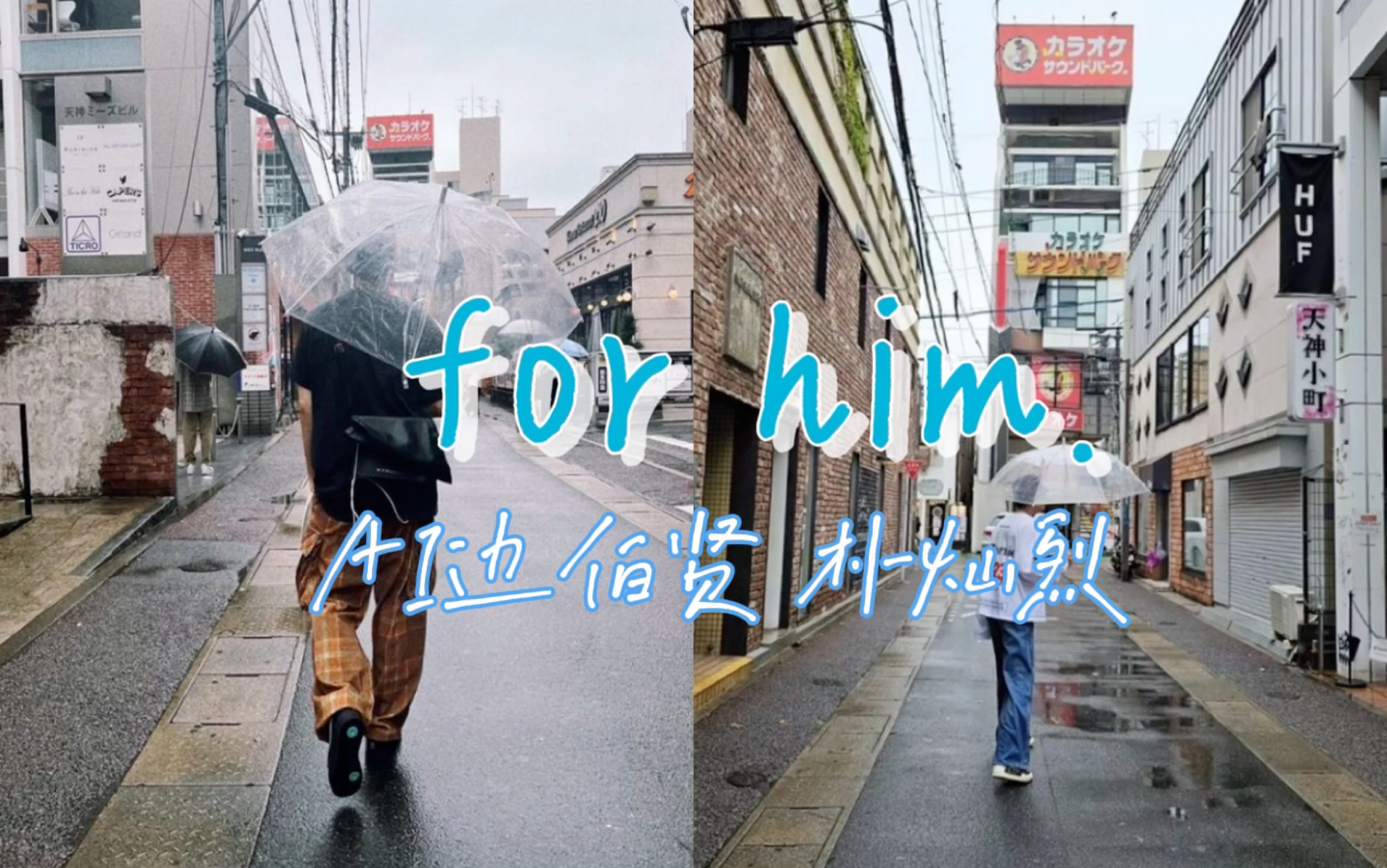 【ai翻唱】边伯贤/朴灿烈 for him.