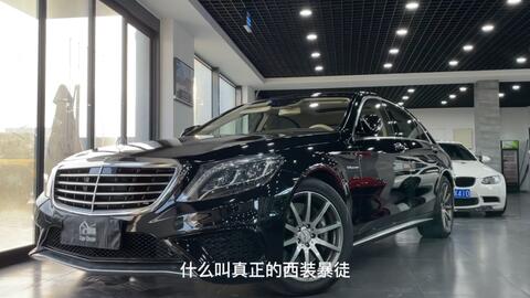 W222 前期款奔驰S63 AMG_哔哩哔哩_bilibili