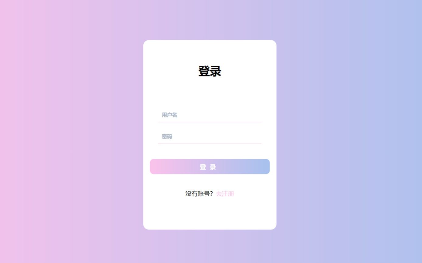 CSS3简约紫色渐变背景登录页面实现,详细解读代码!哔哩哔哩bilibili