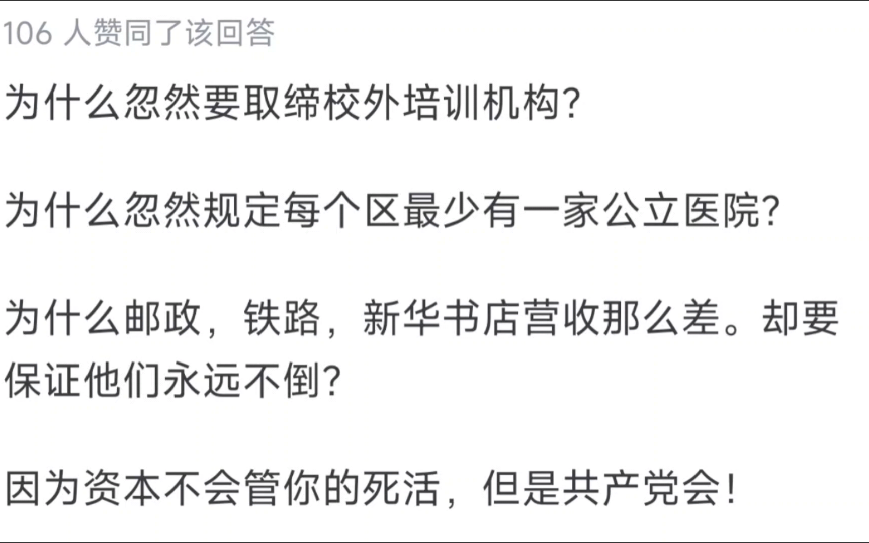 为什么那么多人鼓吹私有化,电力市场该不该市场化和私有化?哔哩哔哩bilibili