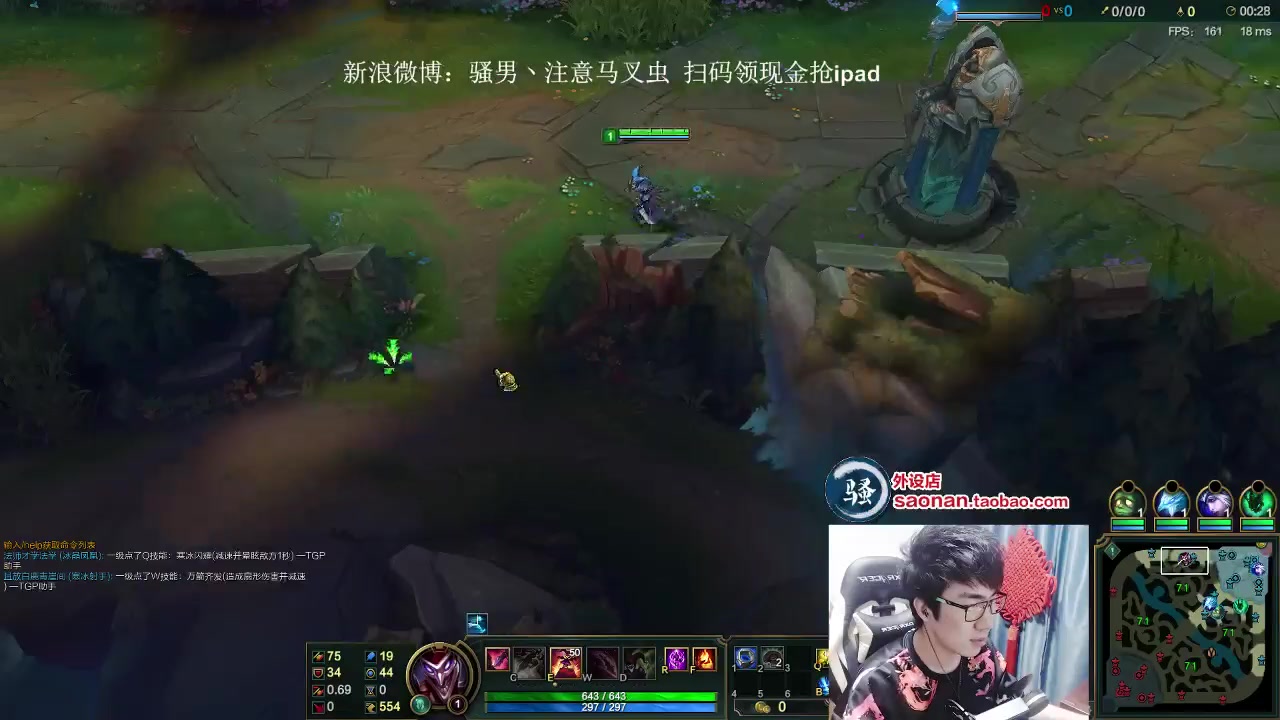 【骚男LOL】04.23 老骚五月二日婚宴哦,到某宝下单可以抽邀请函~哔哩哔哩bilibili