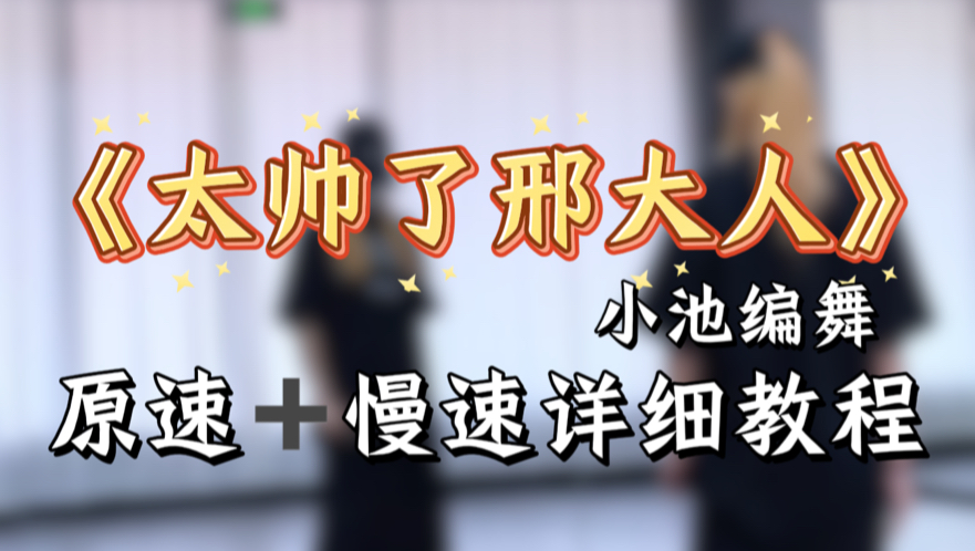 太帅了！！！