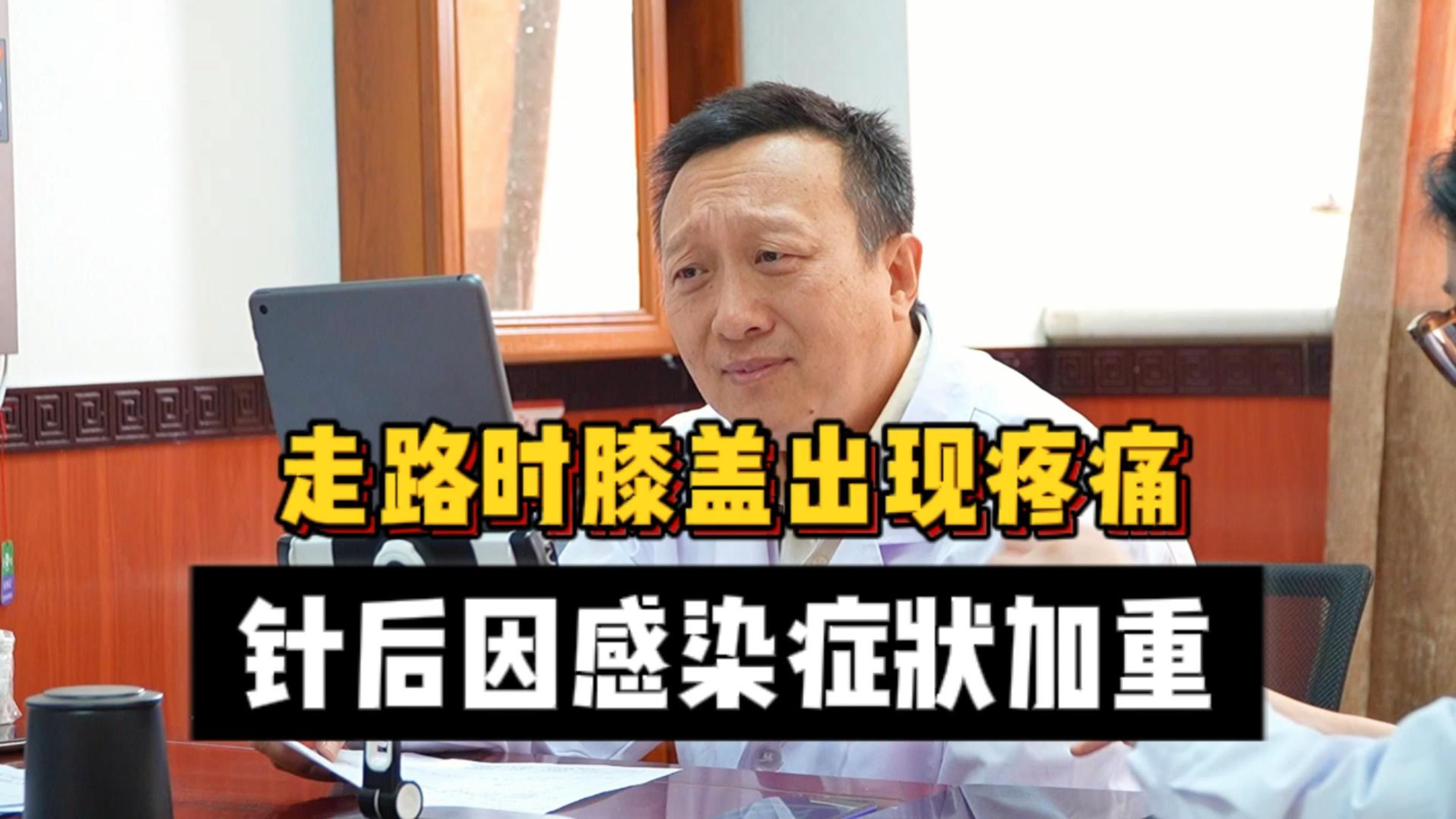 膝骨关节炎,膝盖疼痛打针不能走路,这是怎么回事