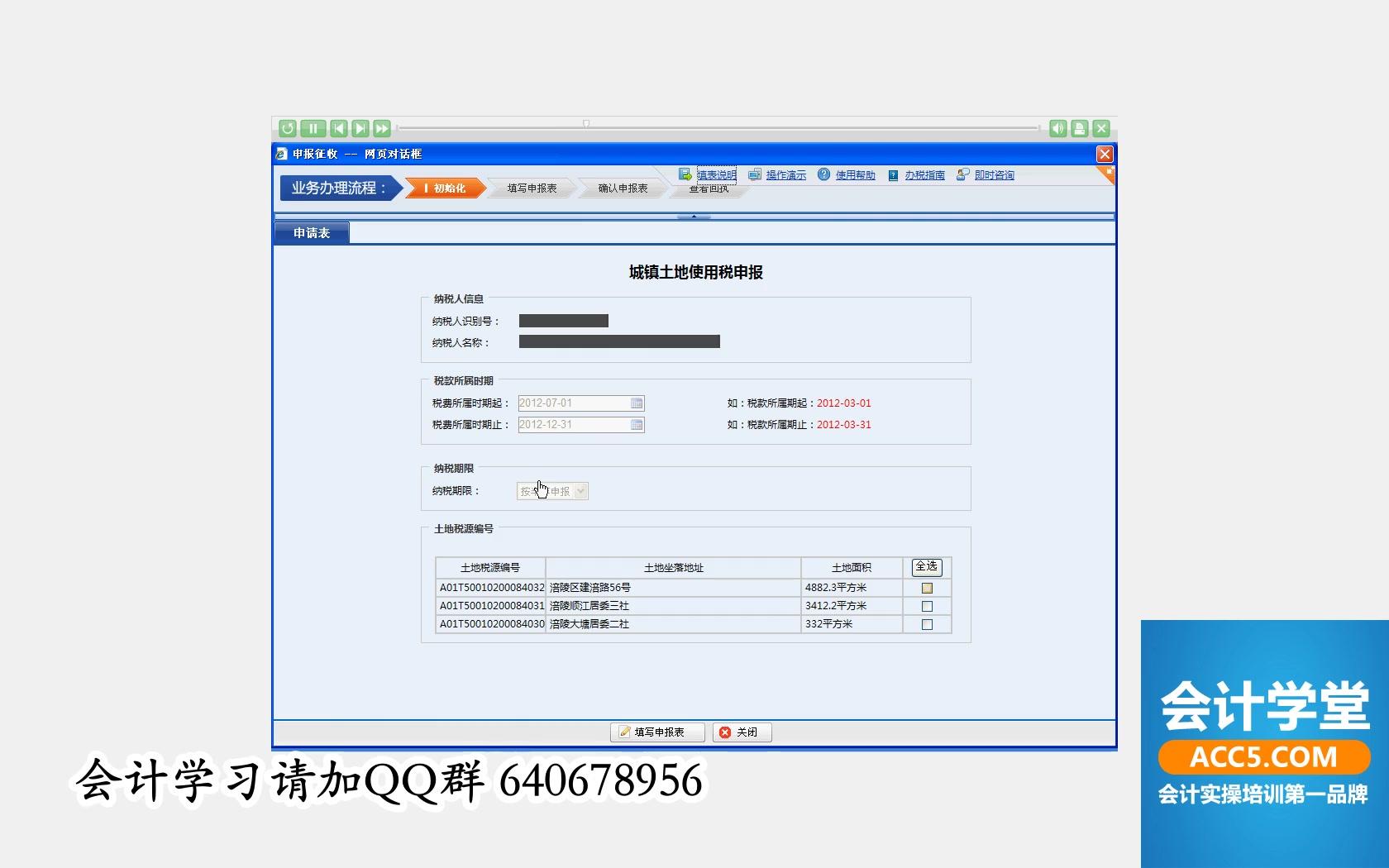 国税申报2.0国税增值税申报系统一般纳税人国税注销流程哔哩哔哩bilibili