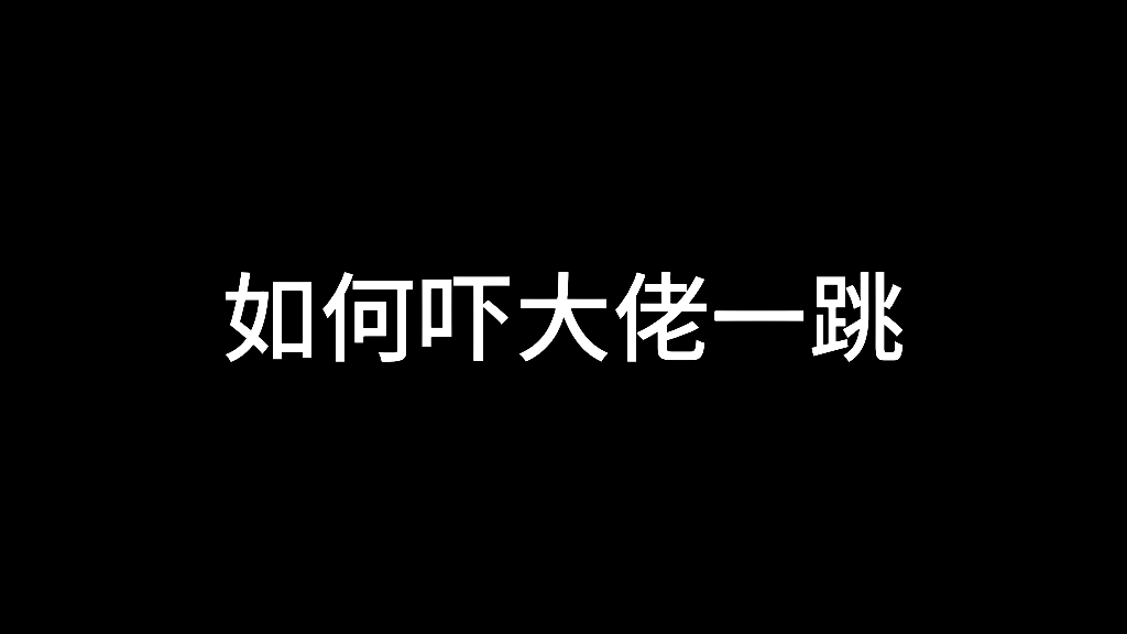 给大佬CPU干烧了网络游戏热门视频