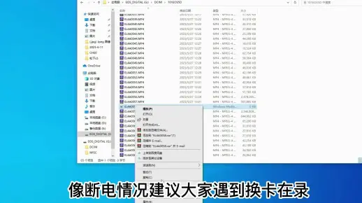 第二集佳能5D4断电后DAT文件0字节恢复