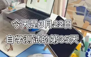 Download Video: 自学软件测试第35天 不会放弃的