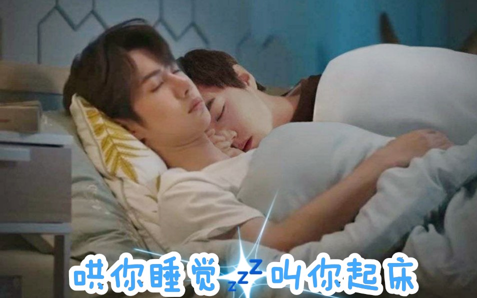 博君一肖79粉丝福利bjyx哄你睡觉叫你起床超全大合集肖战王一博