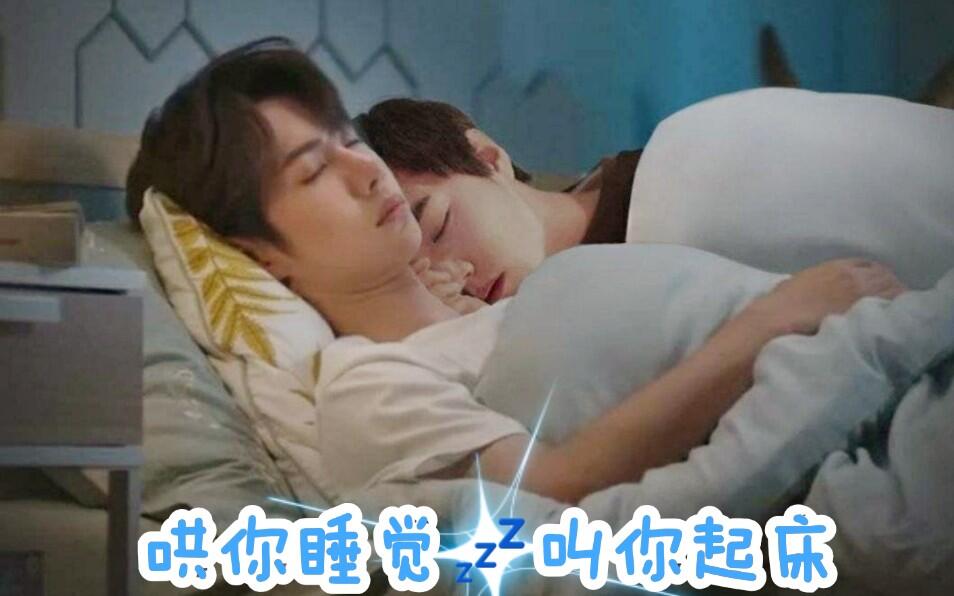 博君一肖♡粉丝福利】“bjyx哄你睡觉，叫你起床”超全大合集~【肖战
