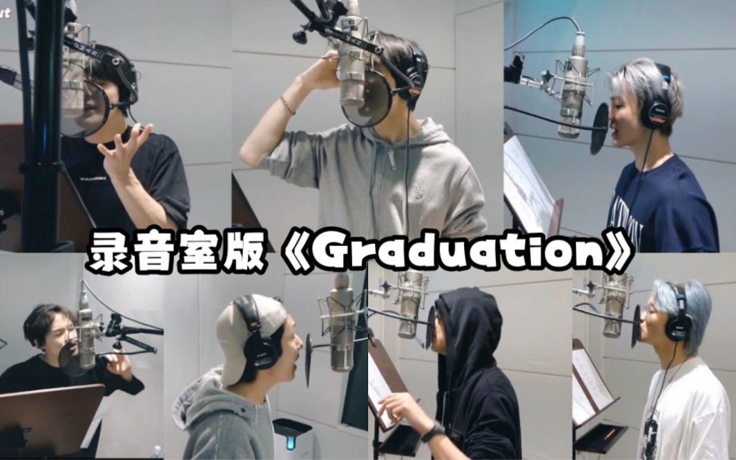 [图]【NCT DREAM】录音室版《Graduation》Recording Ver.