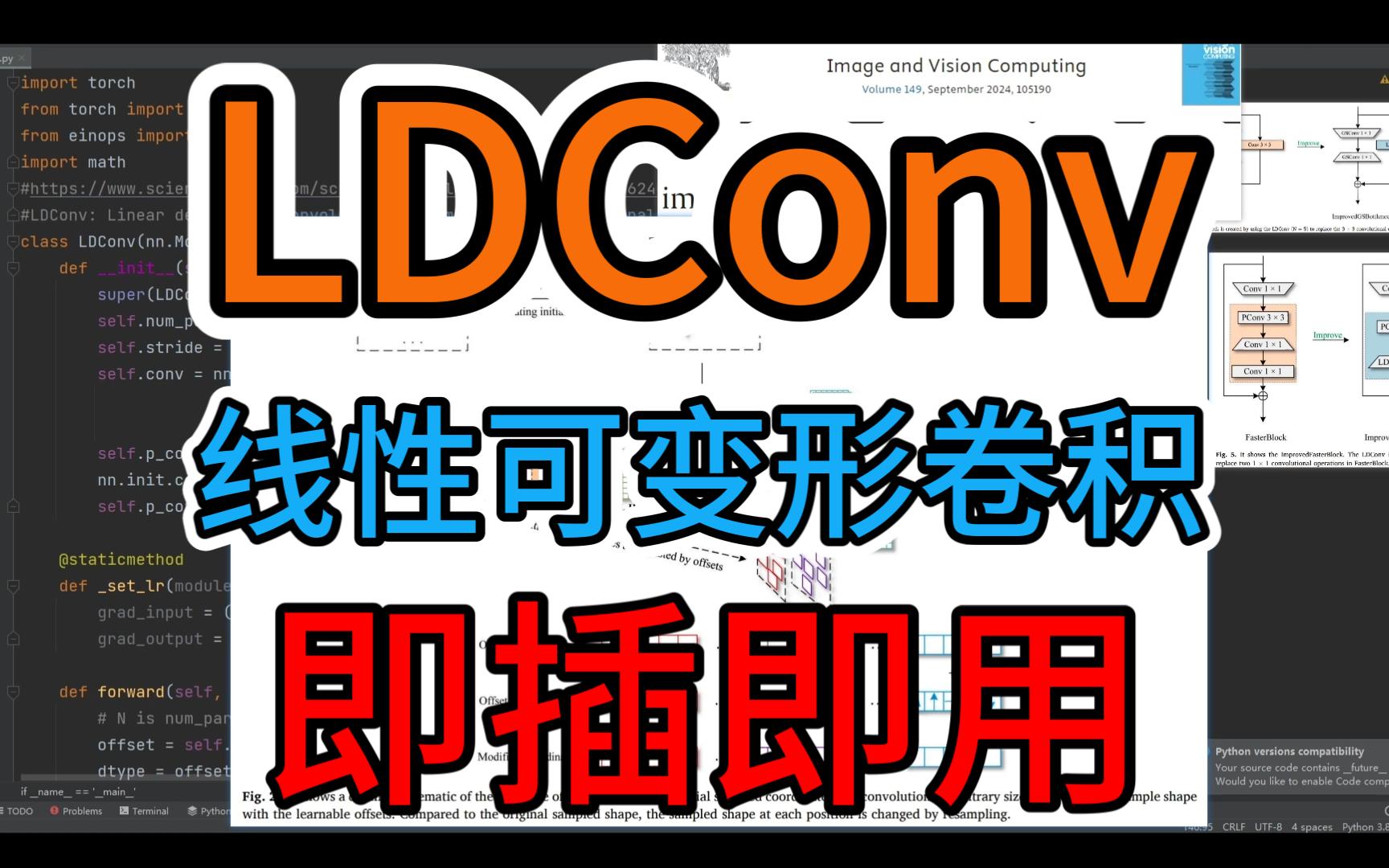 深度学习 | 线性可变形卷积LDConv | 视觉任务通用 | Image and Vision Computing哔哩哔哩bilibili