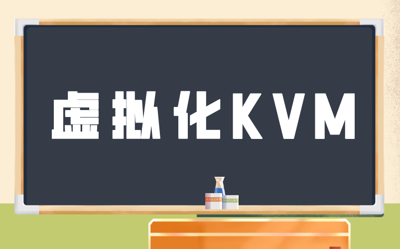 虚拟化KVM全套教程哔哩哔哩bilibili