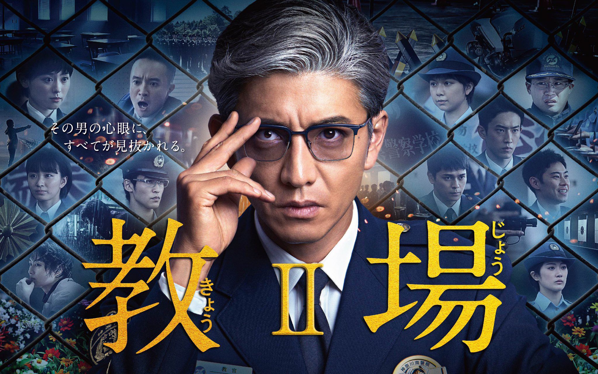 【教场2|木村拓哉】白发大神变身魔鬼教官,挑战奇奇怪怪警校学生