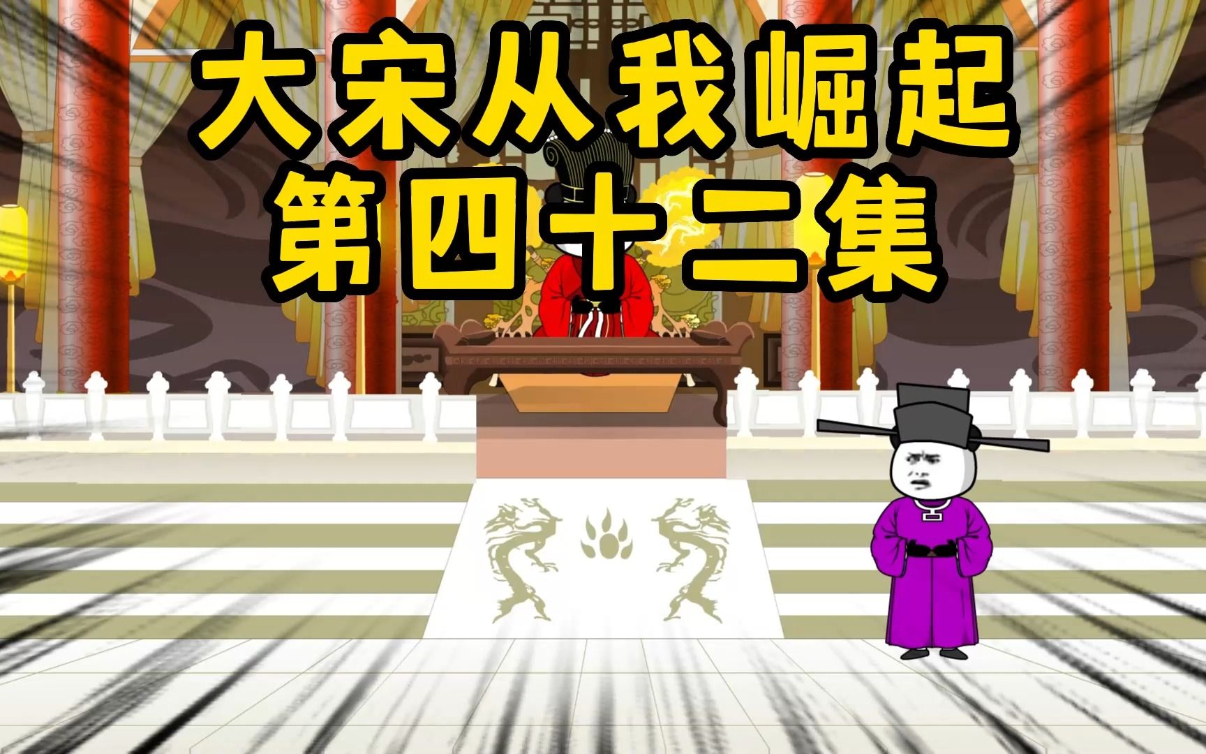 重生北宋末代皇帝,给大宋朝定了一个小目标哔哩哔哩bilibili