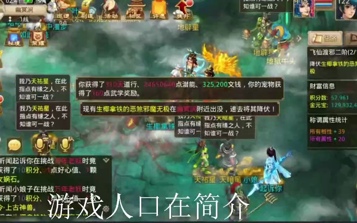 經典問道端遊 懷舊遊戲(37)