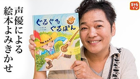 声優による絵本よみきかせ オバケカレー 出演 山口勝平 哔哩哔哩 つロ干杯 Bilibili