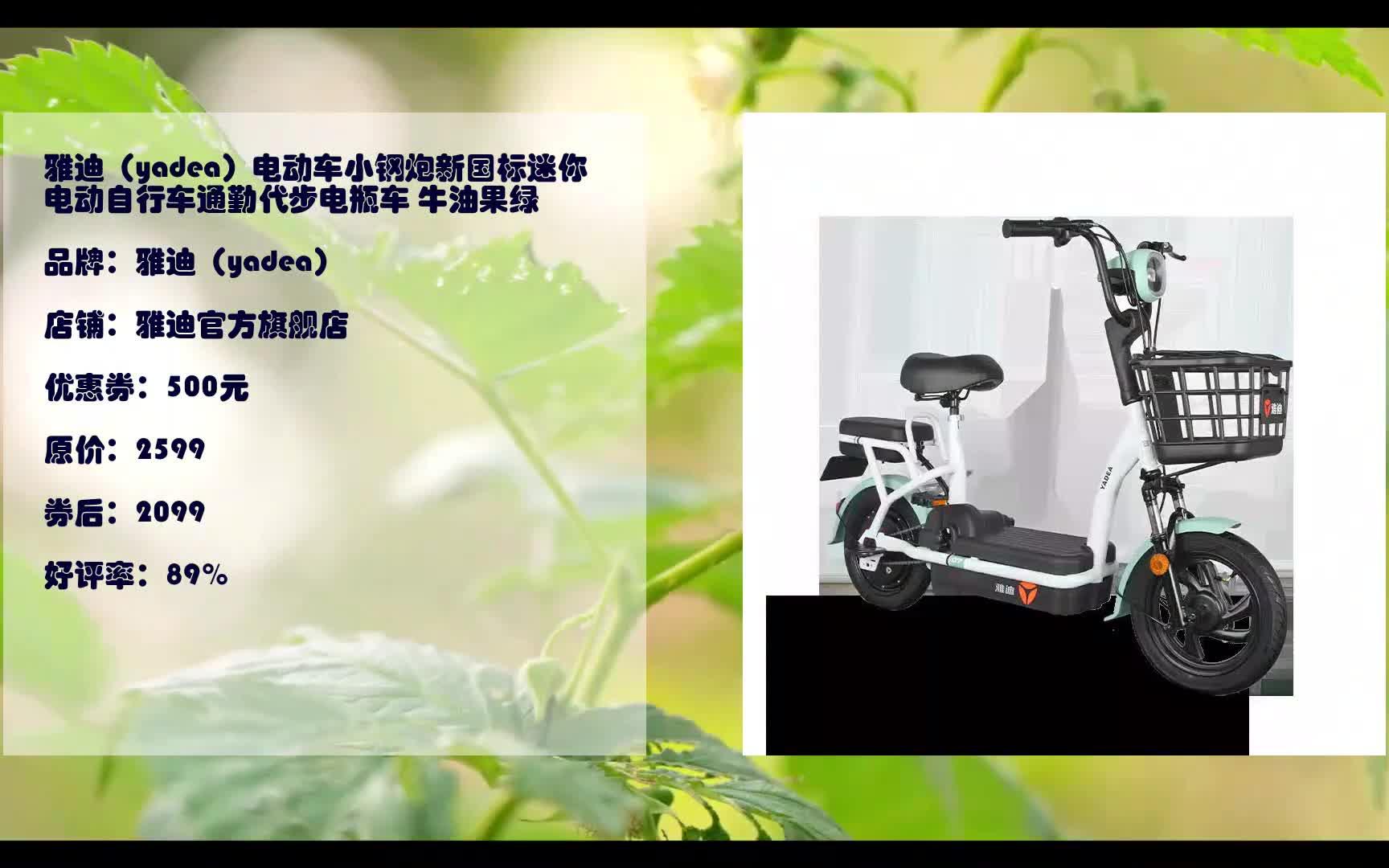 618优惠 雅迪(yadea)电动车小钢炮新国标迷你电动自行车通勤代步电瓶