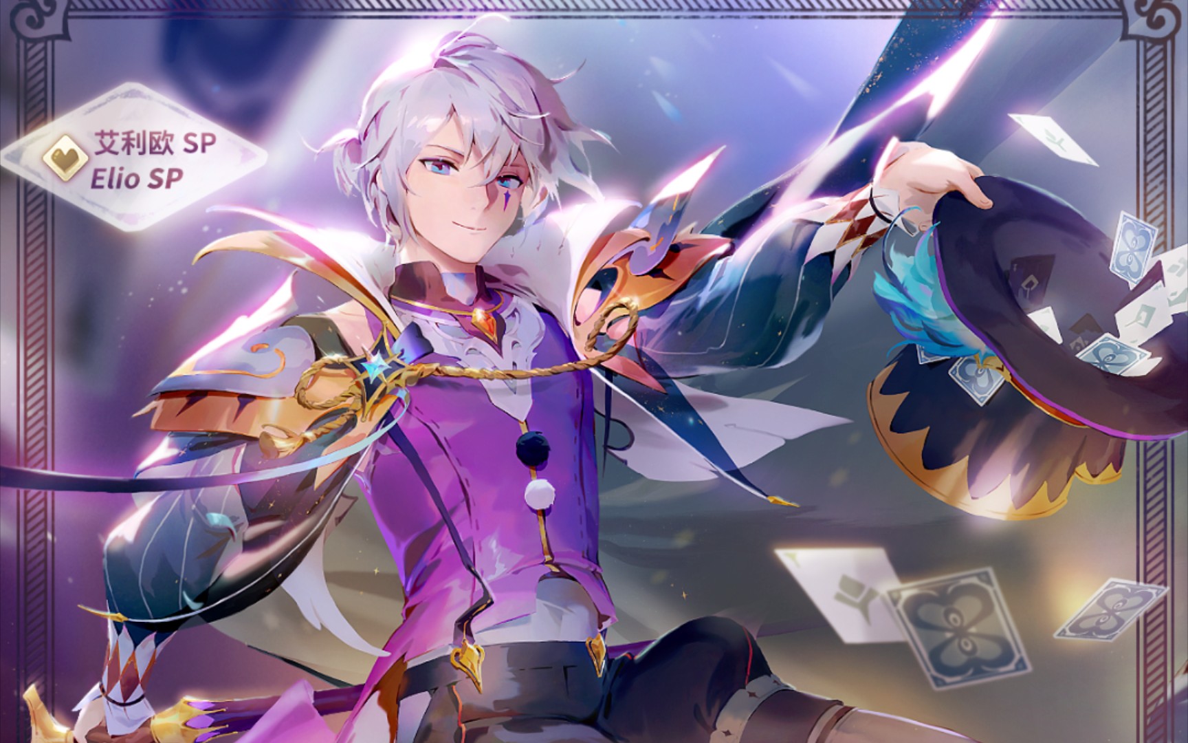 【万象物语】sdorica《戏法赋魂》艾利欧sp 登场!