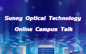 Sunny Optical Technology Online Campus Talk