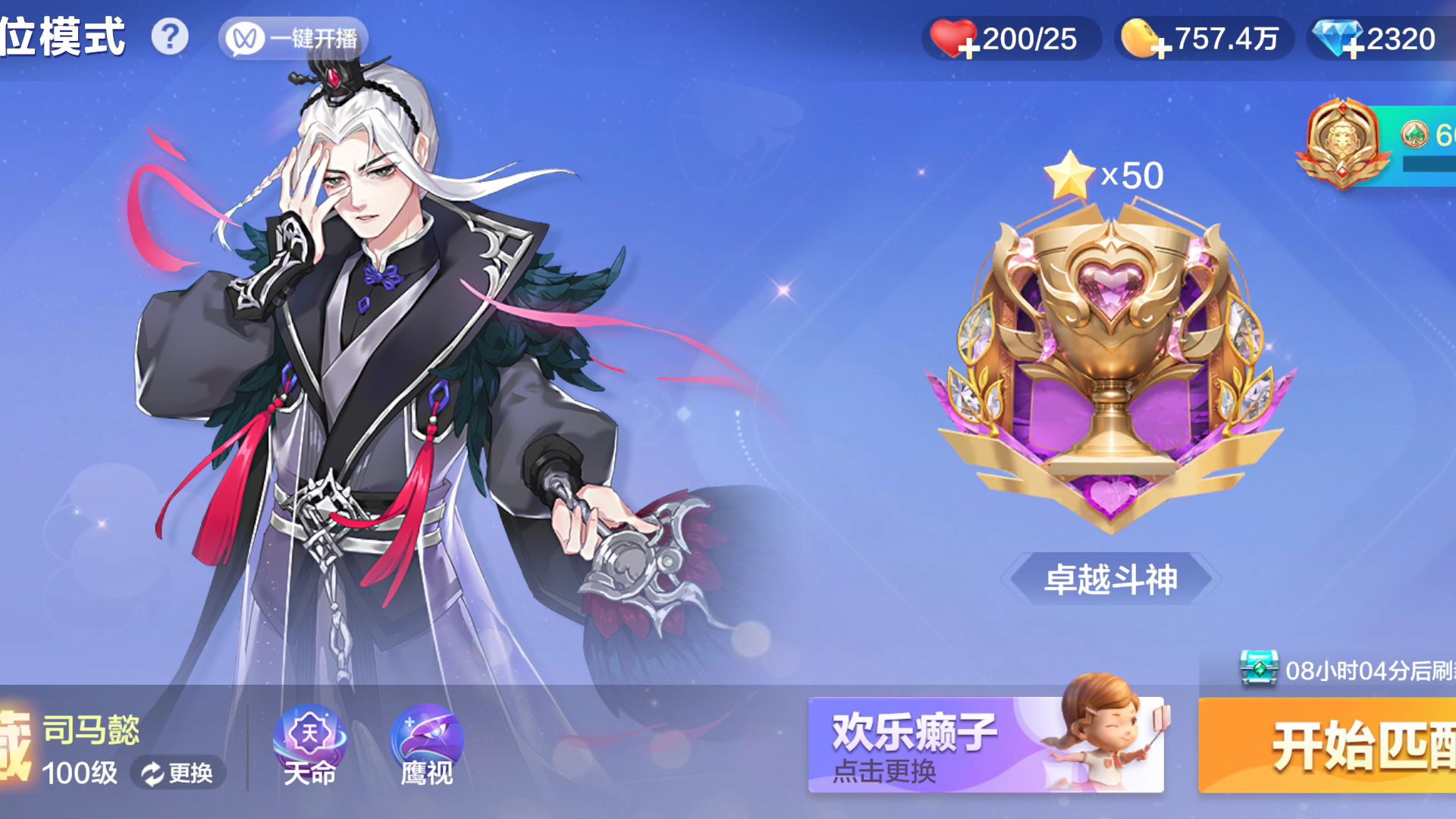 欢乐斗地主 恶魔甜心 抽卡 排位改版战绩 格格语音包试听