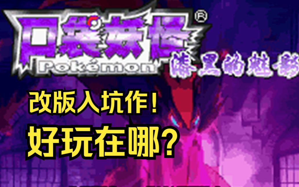 [图]改版里程碑！爆肝2万字！神作漆黑的魅影到底讲了个什么故事？