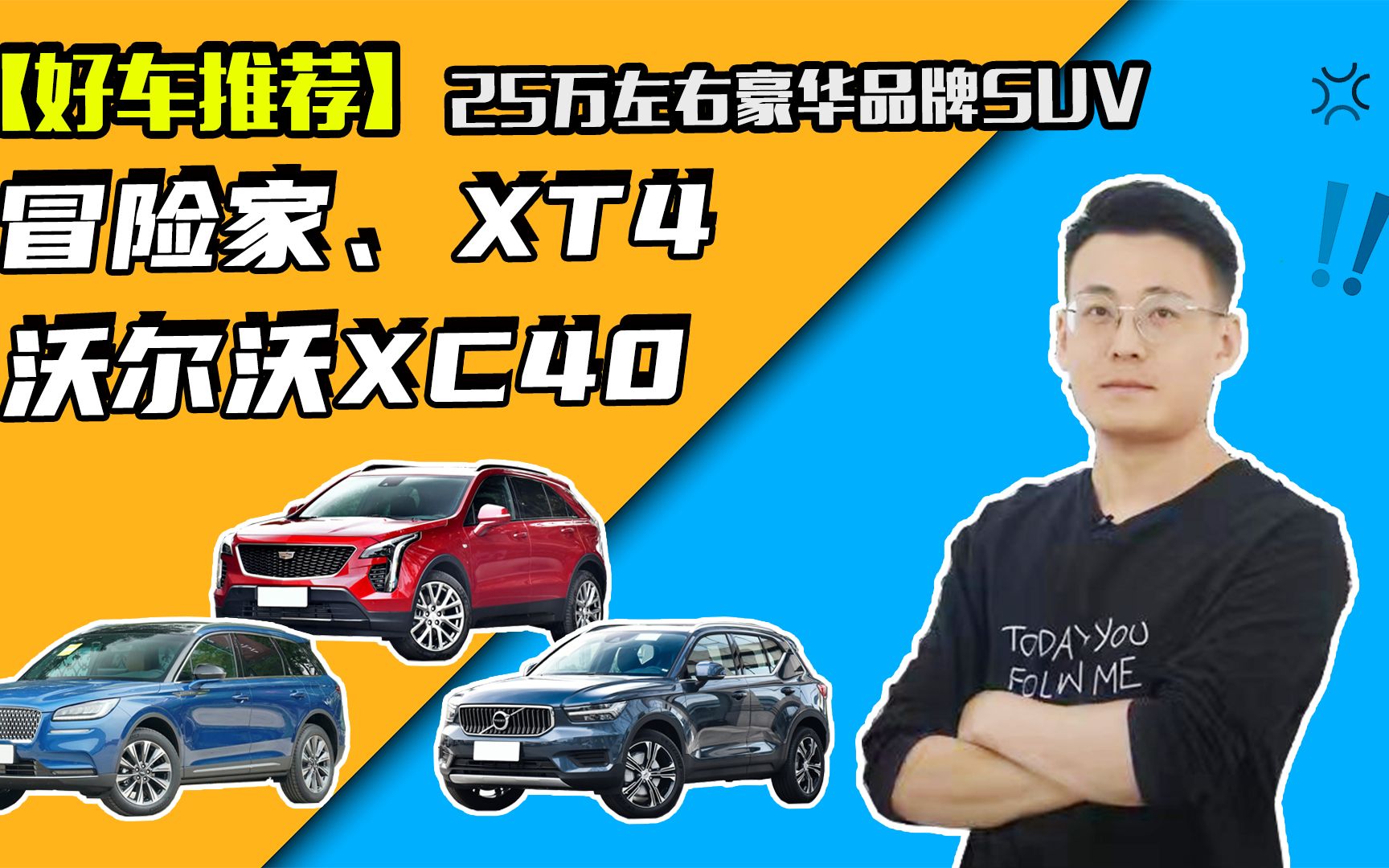 25万左右的豪华品牌SUV,看这三款准没错哔哩哔哩bilibili