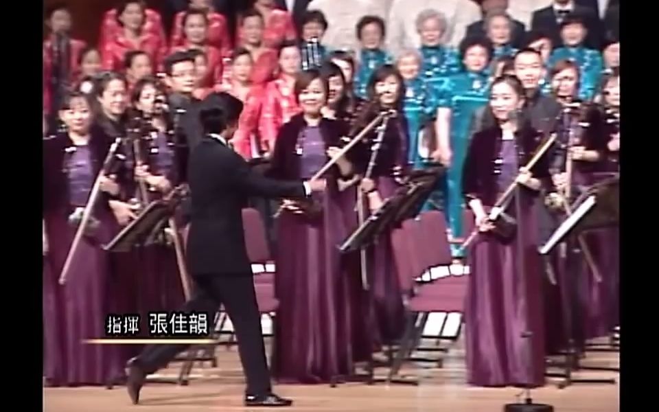 [图]黃河大合唱全樂章 \ 張佳韻指揮（字幕版）张佳韵指挥 / 黄河大合唱全乐章